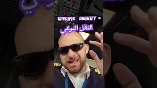 هذا هو سعر الوقود الذي يتعين علينا حمله ، وليس التكلفة الكاملة للرحلة!هناك تكليف أخرى