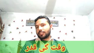 Importance of time وقت کی قدر