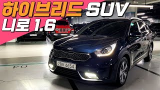 니로 하이브리드 SUV~ 1290만원!📢📢 조용하고 옵션 좋고 연비까지 좋은 중고차