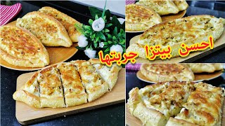 بيتزا تركية بعجينة قطنية و هشة 🤤 تقطع كمية كبيرة Pizza turque (pide)