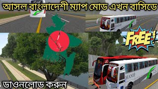 BANGLADESH NEW BUS MAP MOD FOR BUSSID ।। BUSSID NEW MAP MOD । BUS SIMULATOR INDONESIA GAME