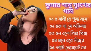 Bangla Superhit Dukher Gaan || খুব  কষ্টের গান || Bengali Nonstop Sad Songs।।@hitzgaan