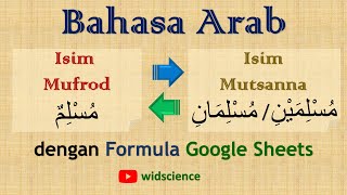 Ubah Pola Isim Mufrod menjadi Isim Mutsanna & sebaliknya dengan Formula Google Sheets #BahasaArab