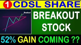 CDSL SHARE 52% COMING | CDSL SHARE BIG UPDATE | CDSL SHARE NEWS | CDSL SHARE CHART ANALYSIS