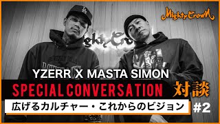 [SPECIAL CONVERSATION SERIES #4 ] YZERR(BAD HOP) ×MASTA SIMON対談 後編