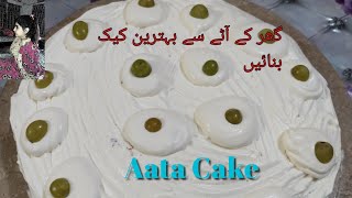 Grape Fruit cake recipe.Aata cake without Maida,oven, condensed milk.(Whole Wheat 🌾 Cake)