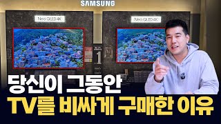 삼성 티비 228개를 분석하고 얻은 결론 QLED TV!