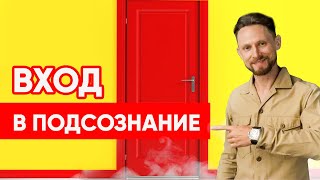 ПОДСОЗНАНИЕ И БЛОКИ. ПОЧЕМУ МНОГИЕ МЕДИТАЦИИ НЕ РАБОТАЮТ