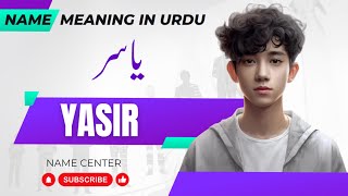 Yasir Name Meaning In Urdu || Name Center || Yasir Naam Ka Kya Matlab Hai || یاسر نام کا کیا مطلب ہے