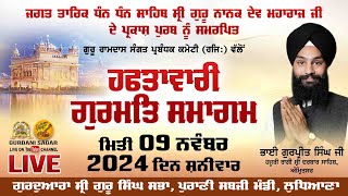 Dhan Dhan Sri Guru Nanak Patshah Ji de Prakash Utsav nu Samarpit Haftawari Kirtan Samagam || 9 Nov