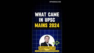 UPSC MAINS 2024  GS QUESTIONS SOURCES #upsc #iasexamprep #civilserviceexam