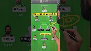 pak vs nep dream11 Team | pakistan vs nepal odi 2023 dream11 | dream 11 team of today match