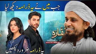 Mufti Tariq Masood About Kaffara Drama | Important Bayan 2024 #muftitariqmasood