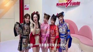 【乘风破浪的姐姐】彩虹节拍组花絮：大家的共同心愿是把金莎小姐姐嫁出去~ | 张雨绮/金莎/蓝盈莹/张含韵/伊能静