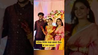 Riya's sister engagement video #shorts