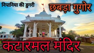 nipaniya chhabra gugor katarmal ji Mandir | निपानिया की पहाड़ी पर स्थित कटारमल जी मंदिर 7tera