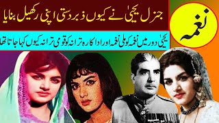 naghma biography top pakistani film actress naghma life story pakistani old actress name naghma film