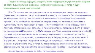 Подъем хисарона товарища к Творцу