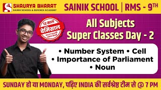 Class 9th - Sainik School & RMS Free Class - All Subjects - 12 साल बेमिसाल! 🎉 Day -2