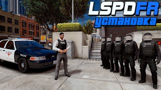 КАК УСТАНОВИТЬ МОД LSPDFR В GTA 5!? LSPD First Response 0.4.9 ИГРА ЗА ПОЛИЦЕЙСКОГО В ГТА 5 МОДЫ!