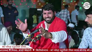 દેવશી ભુવાજી ગણેશપુરા જોરદાર ધુણ || Devsi Bhuvaji Ganespura Sikotar Dham Jordar Dhun