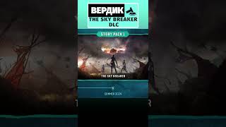 Avatar: Frontiers of Pandora лучше, чем вы думали | Обзор DLC The Sky Breaker | #обзор #игры #ETV