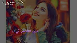 Sindhi Song 💔🥺 - Sindhi Sad Status - Sindhi New WhatsApp Status 2021 - Editer Mr Khoso writes -