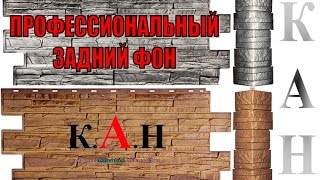 ЗАДНИЙ ФОН ДЛЯ АКВАРИУМА СВОИМИ РУКАМИ (ПРОФЕССИОНАЛЬНЫЙ ЗАДНИЙ ФОН ЗА 600 - 800 руб )