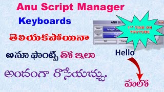 How to type Telugu in Computer | Unicode to Anu Converter (Tutorial in Telugu)