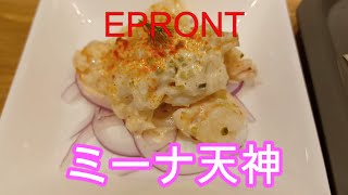 ミーナ天神　EPRONT  Mina Tenjin ”EPRONT"