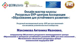 «Ориентация на будущие поколения: функциональная грамотность и глобальная компетентность всех»_12