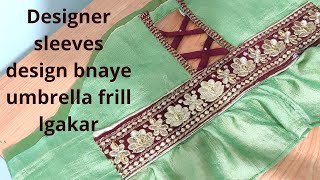 Sleeves me cutworkdesign bnaye umbrella frill lgakr|आस्तीन पर फ्रिल लगाकर डिजाइन बनाएSavita Creation