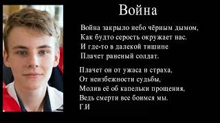 Памяти погибшего МОБИЛИЗОВАННОГО СТУДЕНТА ДНР Глеба Кочнова посвящается