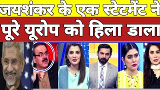 Jai shankar snub in one statement|Pak media reaction|