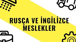 Rusça ve İngilizce Meslekler Профессии по-английски, по-турецки | Jobs in English #RusçaÖğreniyorum