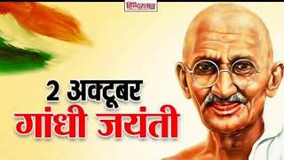 Happy Gandhi Jayanti