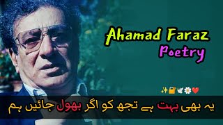 Ahmad faraz poetry / A tribute to Ahmad faraz / Ab Aur Kya Kise Sa Marasim Badaya Hum / urdu poetry