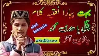 Bahut piara naytya Kalam | Changi ya mandi guzar Jani aakhir | Muhammad Bilal Hadi | Sial islamic