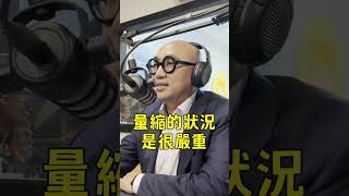 限貸令一出買氣直直落，接下來房市怎麼走？ #podcast