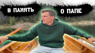 Смерть папы ( Прошел год / Мои мысли )