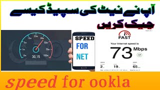 HOW TO CHECK INTERNET SPEED BY ANDROID MOBILE AND PC