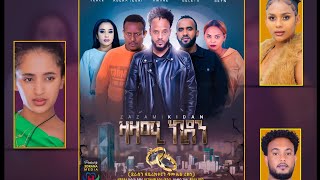 Eritrean film zazami kidan,coming soon part 2