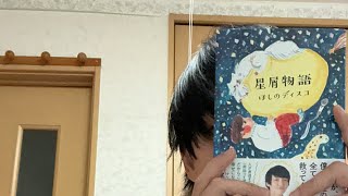 星屑物語発売！とお知らせ！