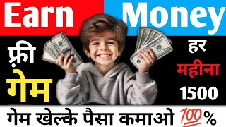 Earning App Without Investment 2024 🔥2024 New Earning App Today 🤑 Best Earning App