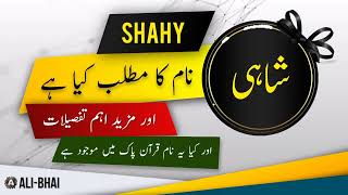 SHAHY Name Meaning In Urdu | Islamic Baby Girl Name | Ali-Bhai