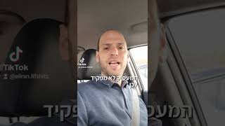 ריסק זמני בחופשת לידה