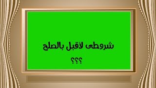 وساطة للصلح بين وليد إسماعيل ومحمد بن شمس الدين