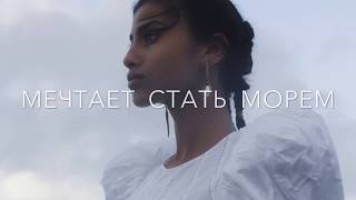 Estradarada - Каждая Река Мечтает Стать Морем