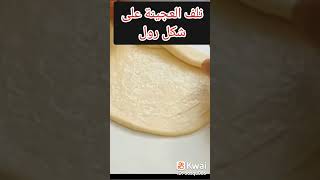 طريقه عمل معجنات سهله وسريعه