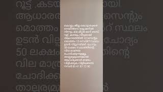 കൊല്ലം ജില്ല കൊട്ടാരക്കര  ബസ് റൂട്ട് കടയും വീടുമായി 10 സെന്റ്  സ്ഥലം ഉടൻ വില്പനയ്ക്ക്